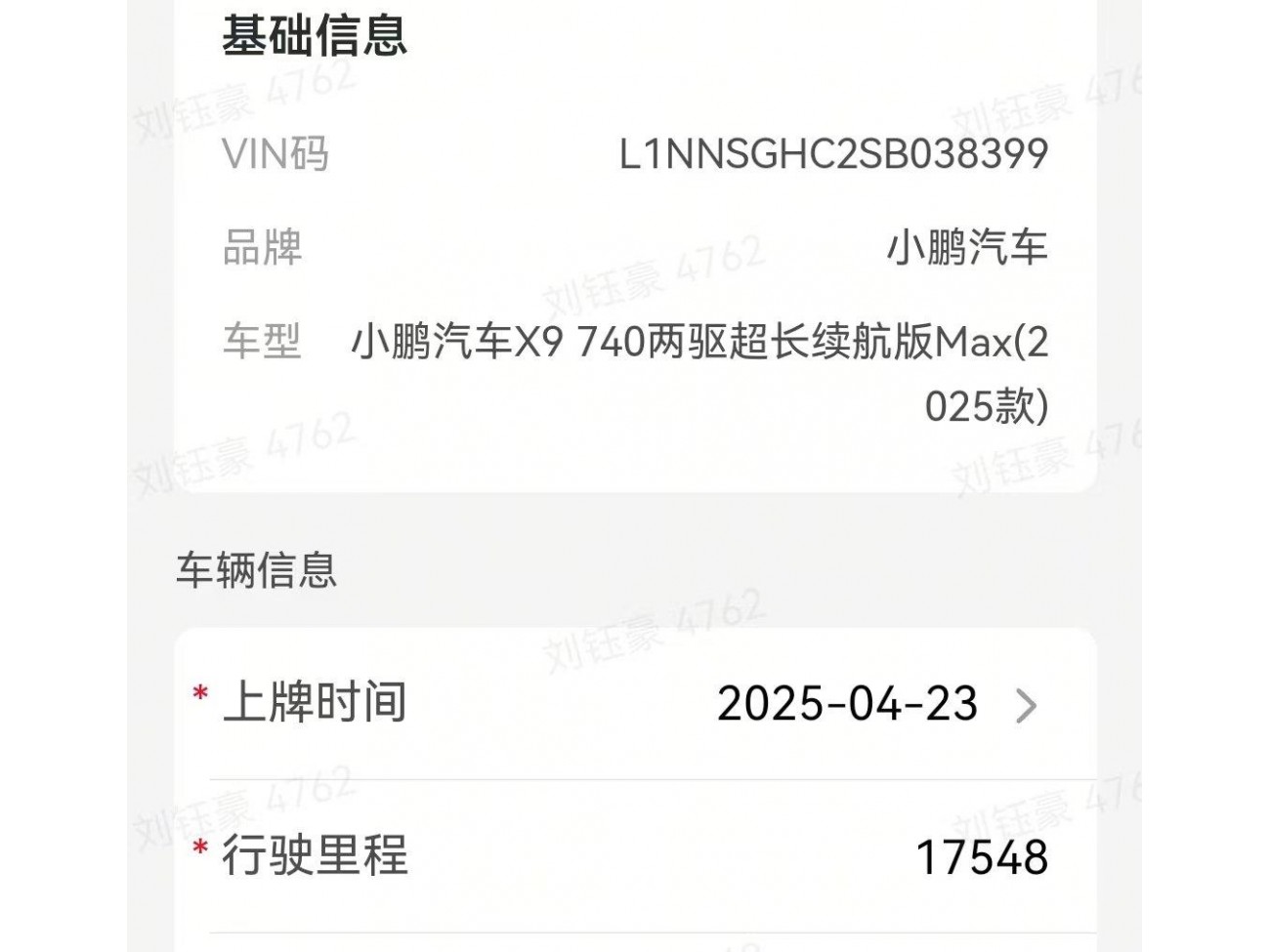 Xpeng X9 2025