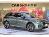 Audi Q3 35 TFSI 2024