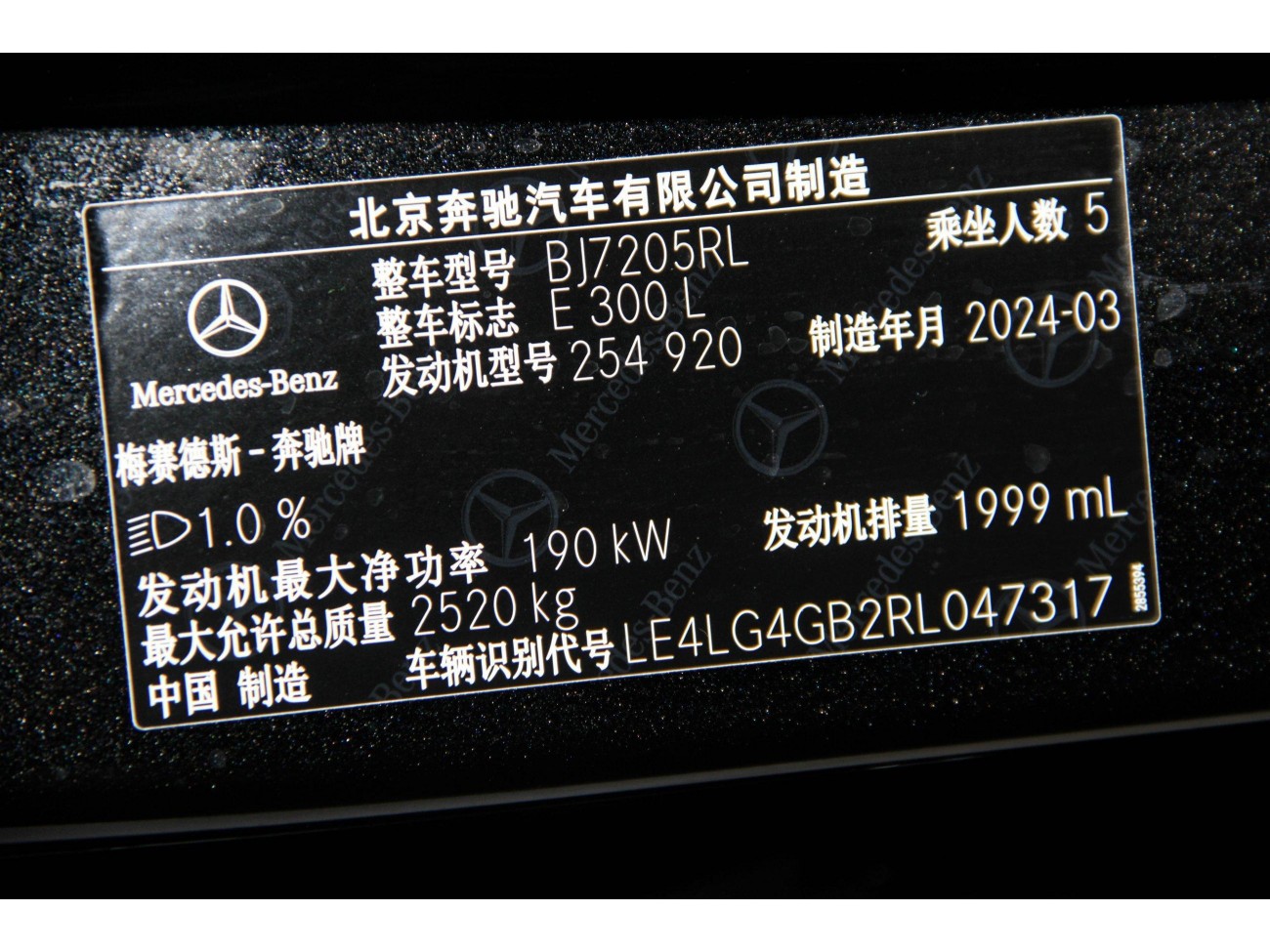 Mercedes-Benz E 300 L 2024