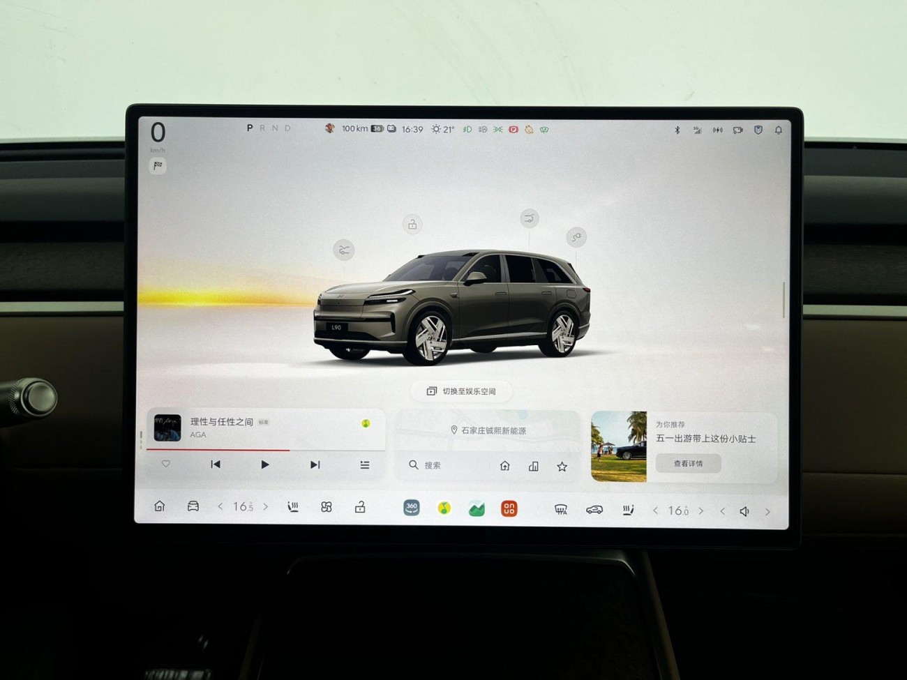 Onvo L90 2025