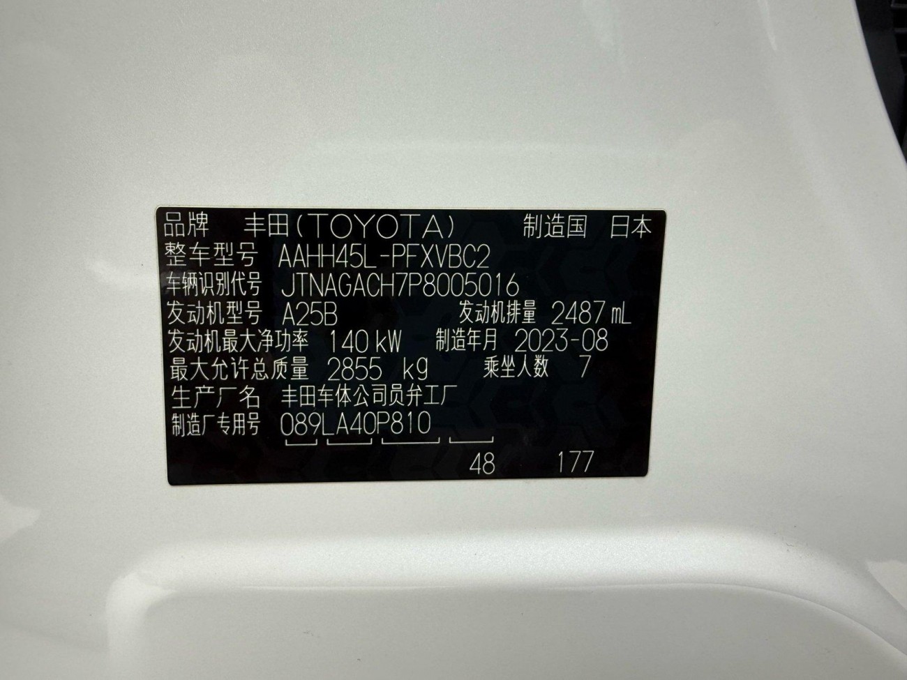 Toyota Alphard 2023