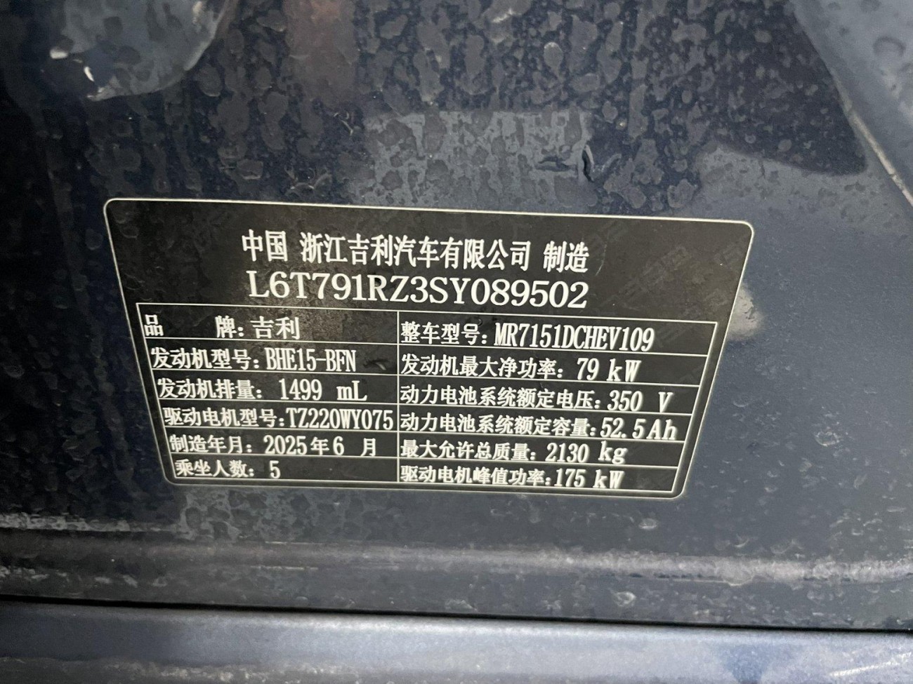 Geely Galaxy A7 2025