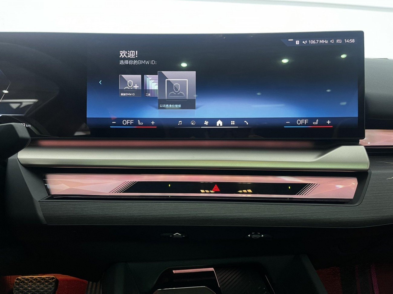 BMW i5 2024