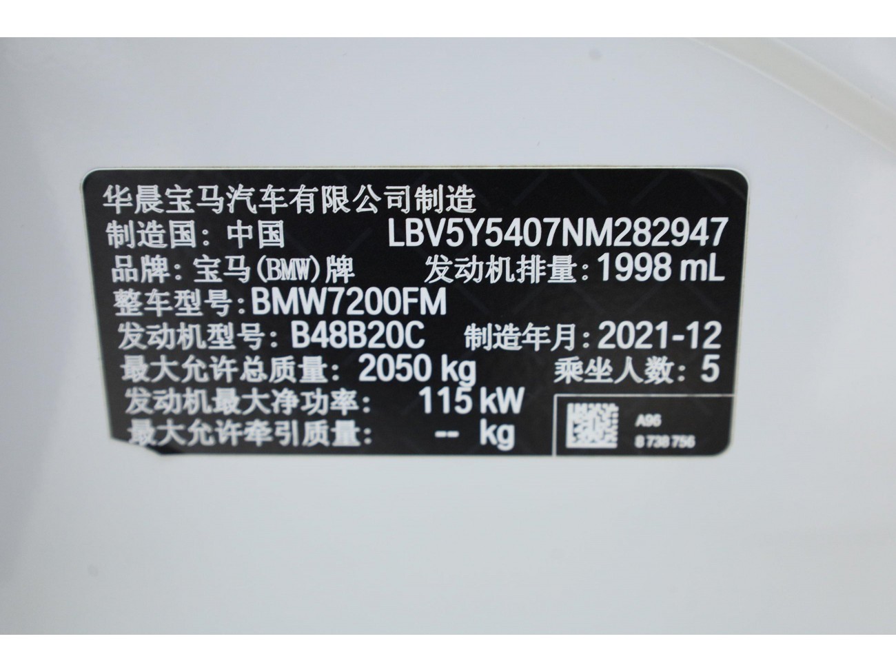 BMW 320i 2022