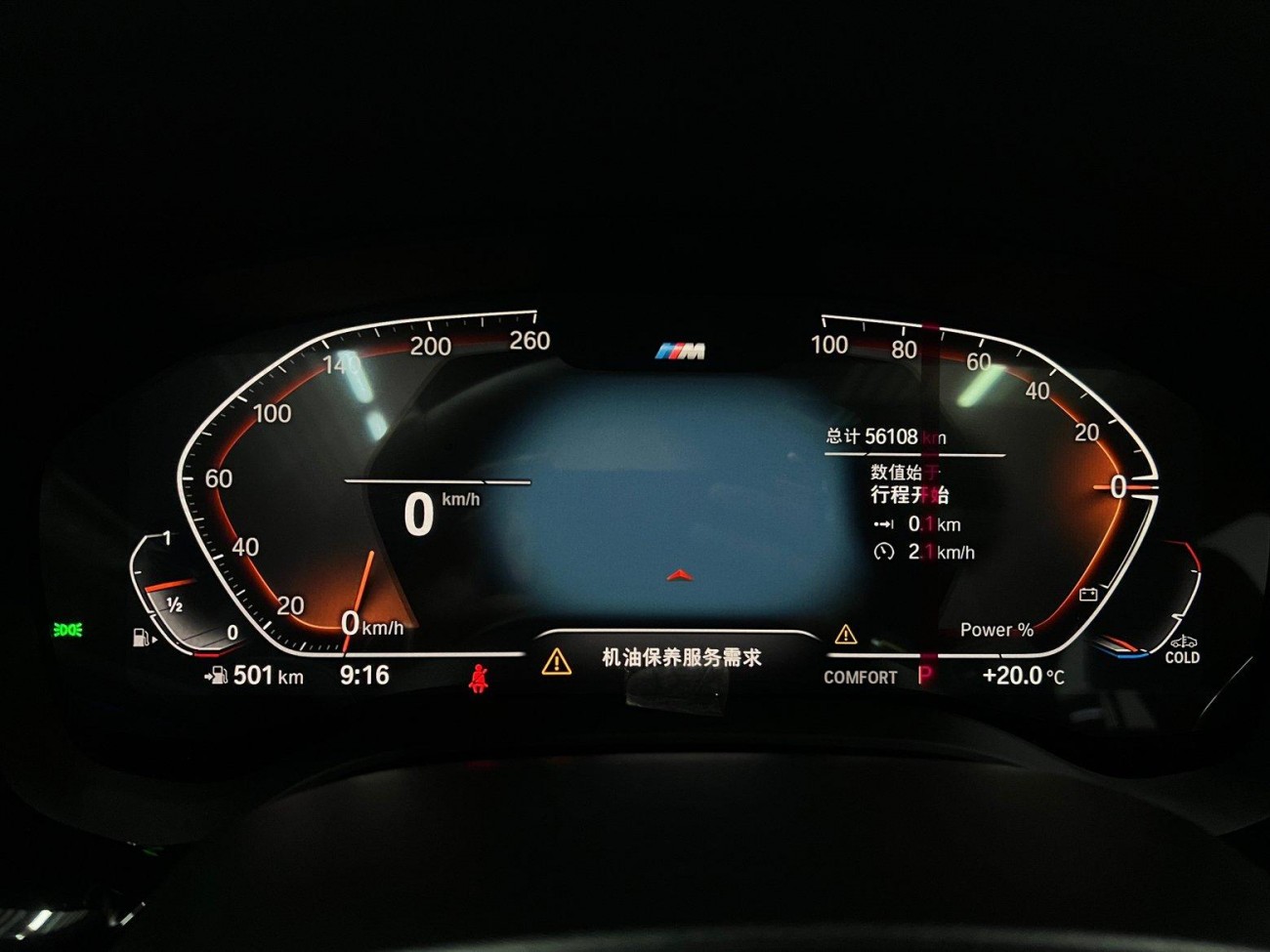 BMW 530Li 2023