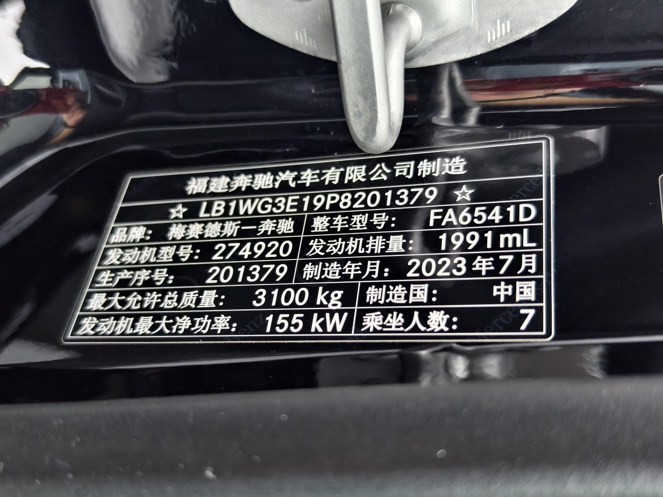Mercedes-Benz 2023 2024