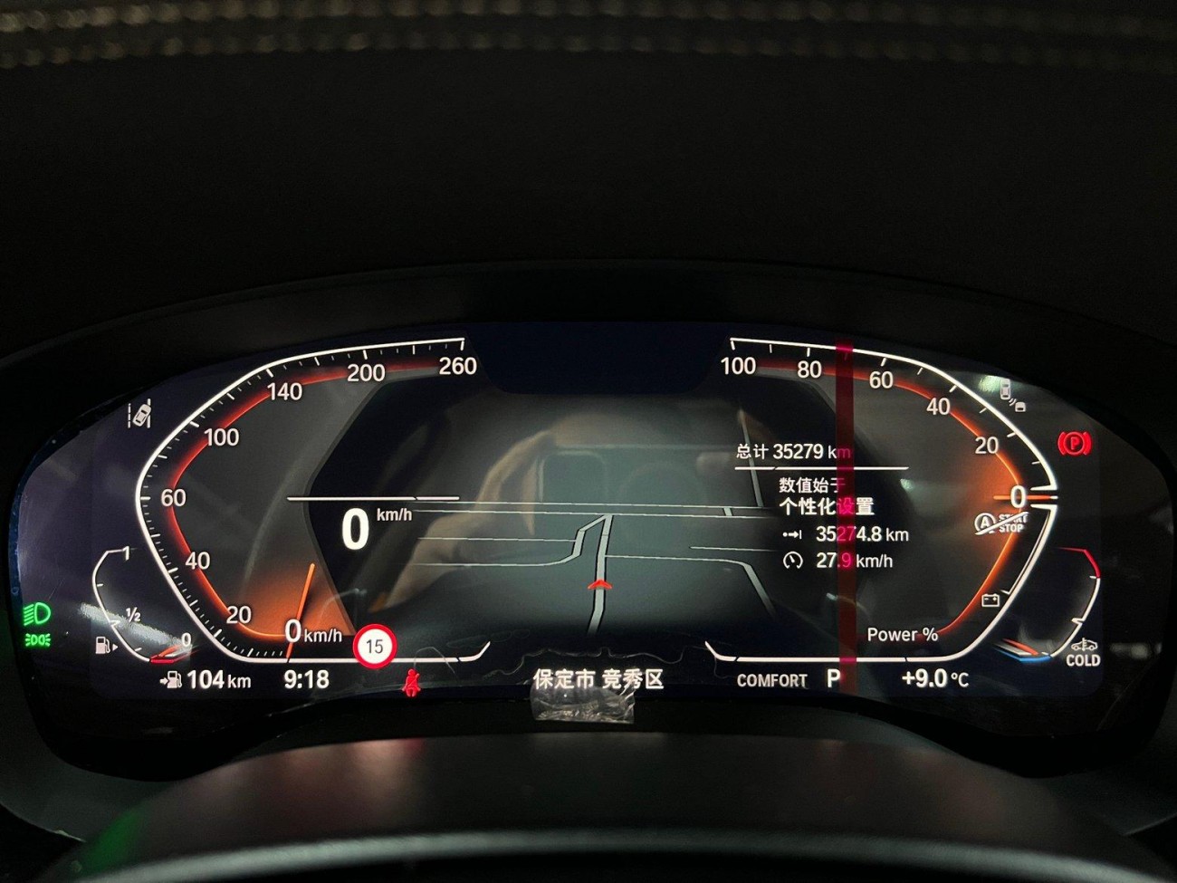 BMW 530Li 2023