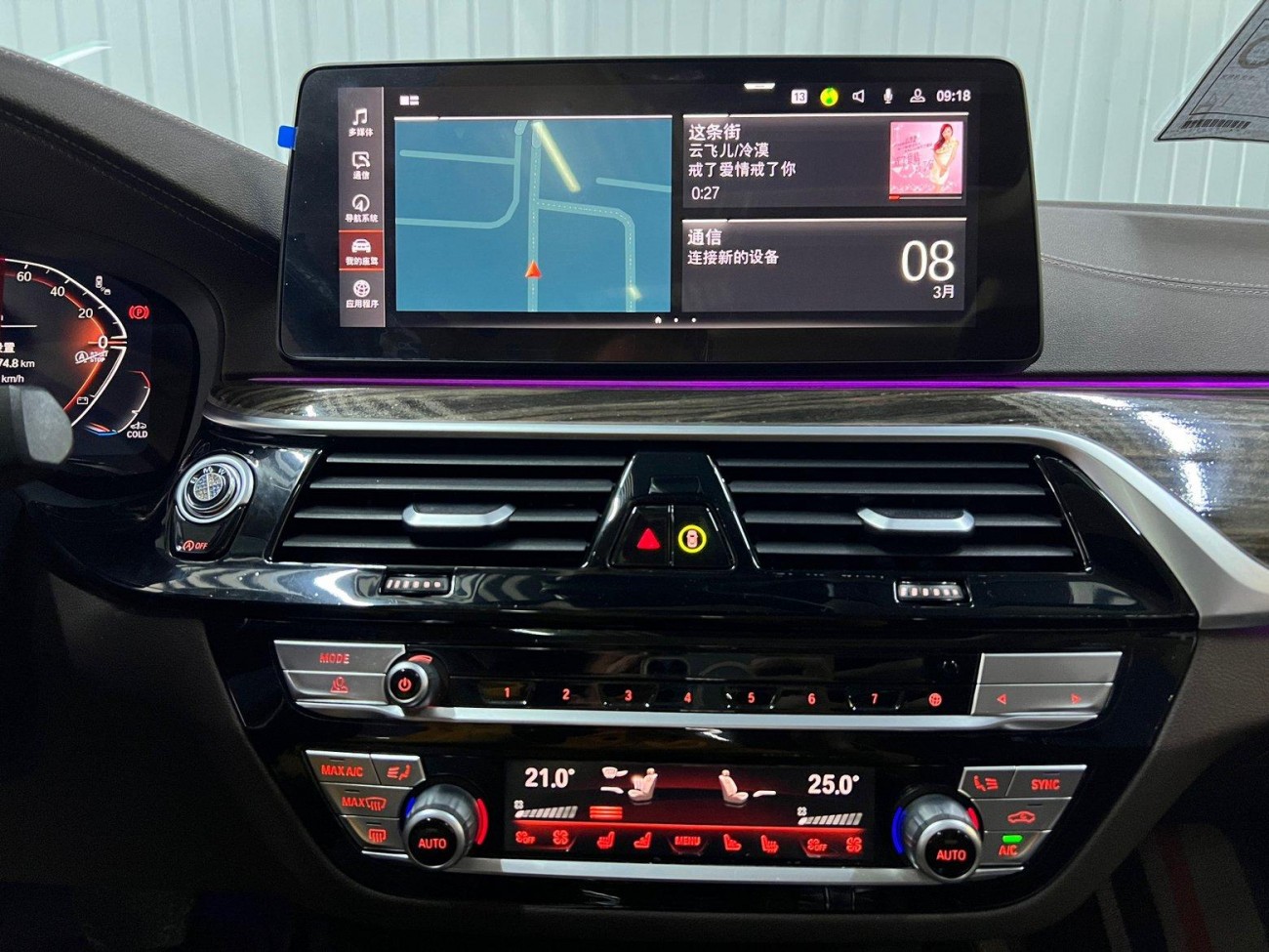 BMW 530Li 2023