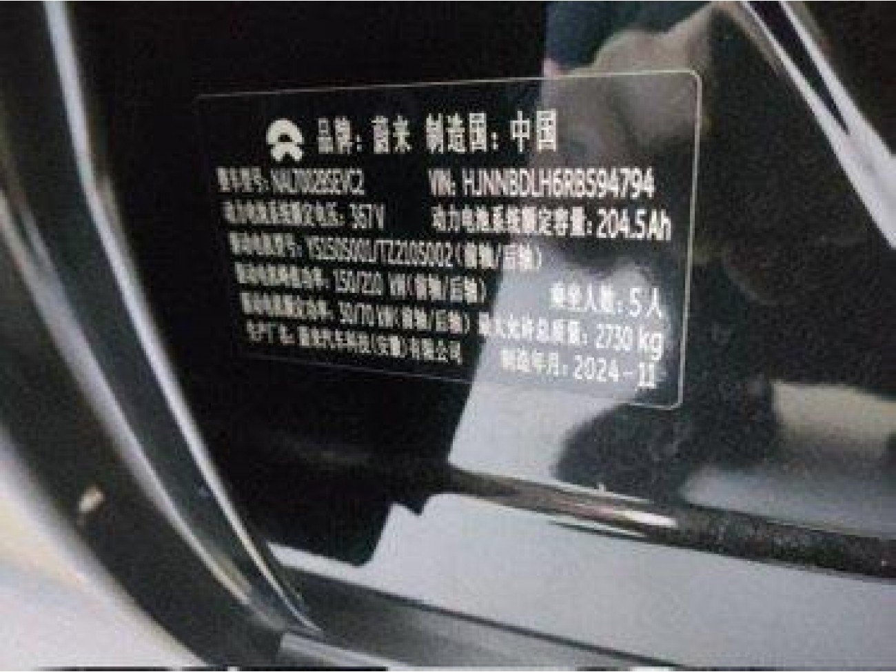NIO ET5 2024