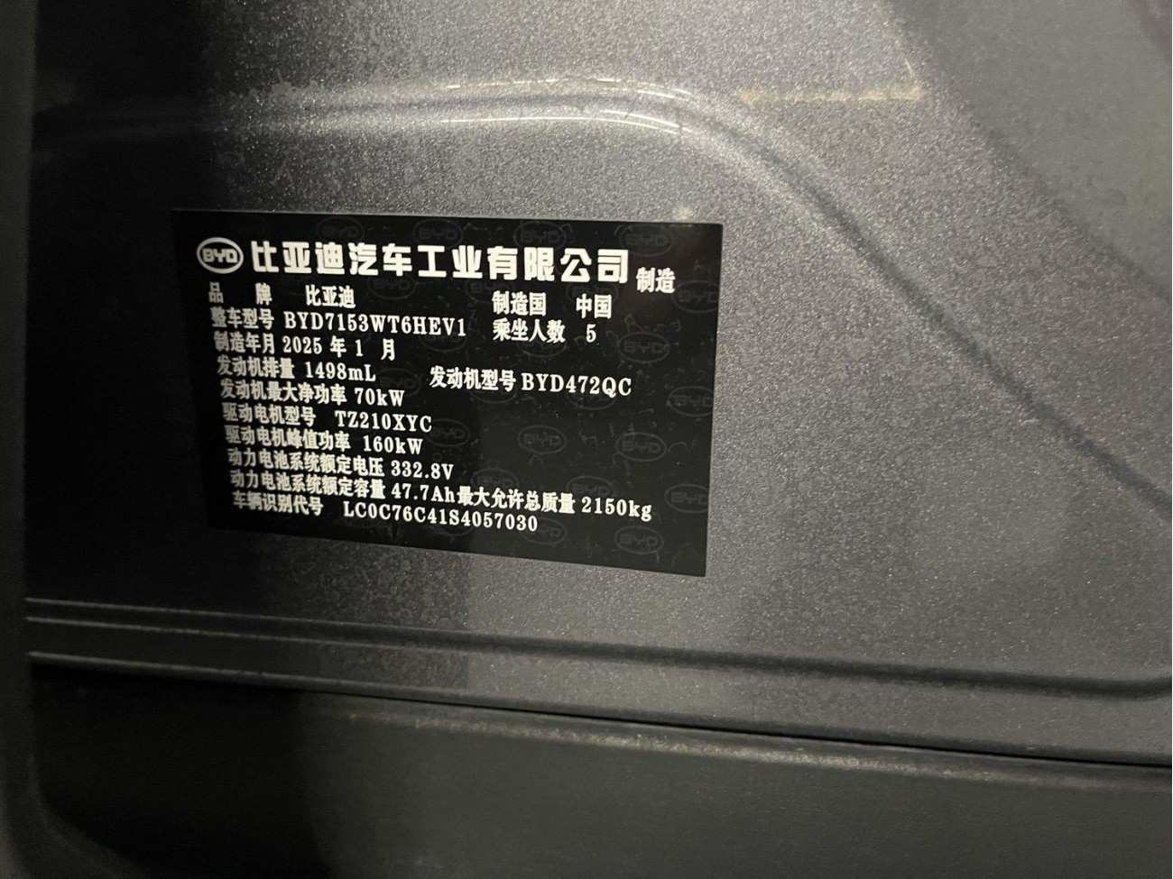 BYD Qin 2025