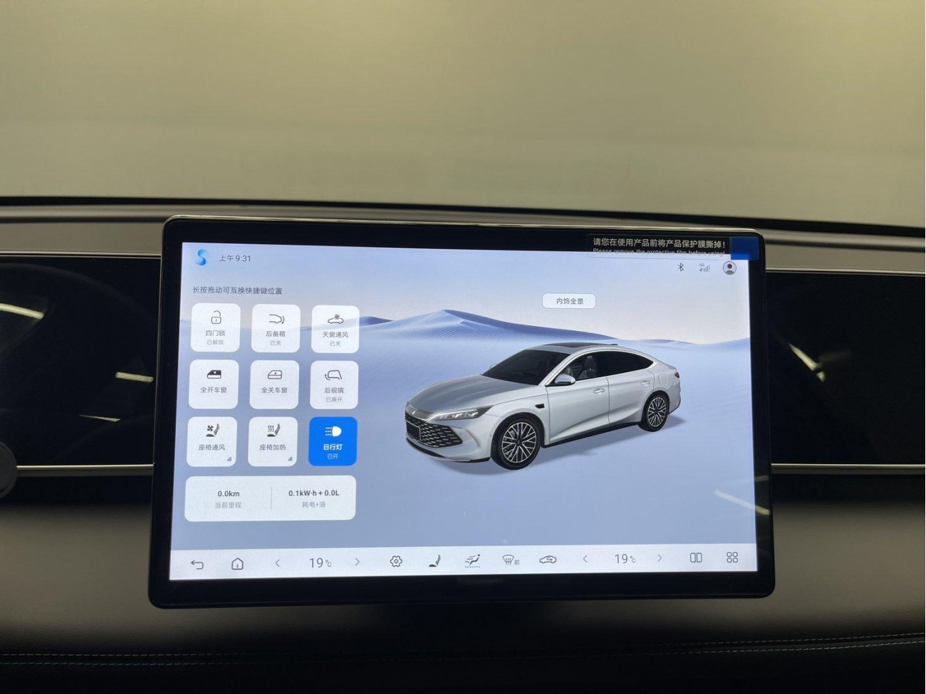 BYD Qin 2025