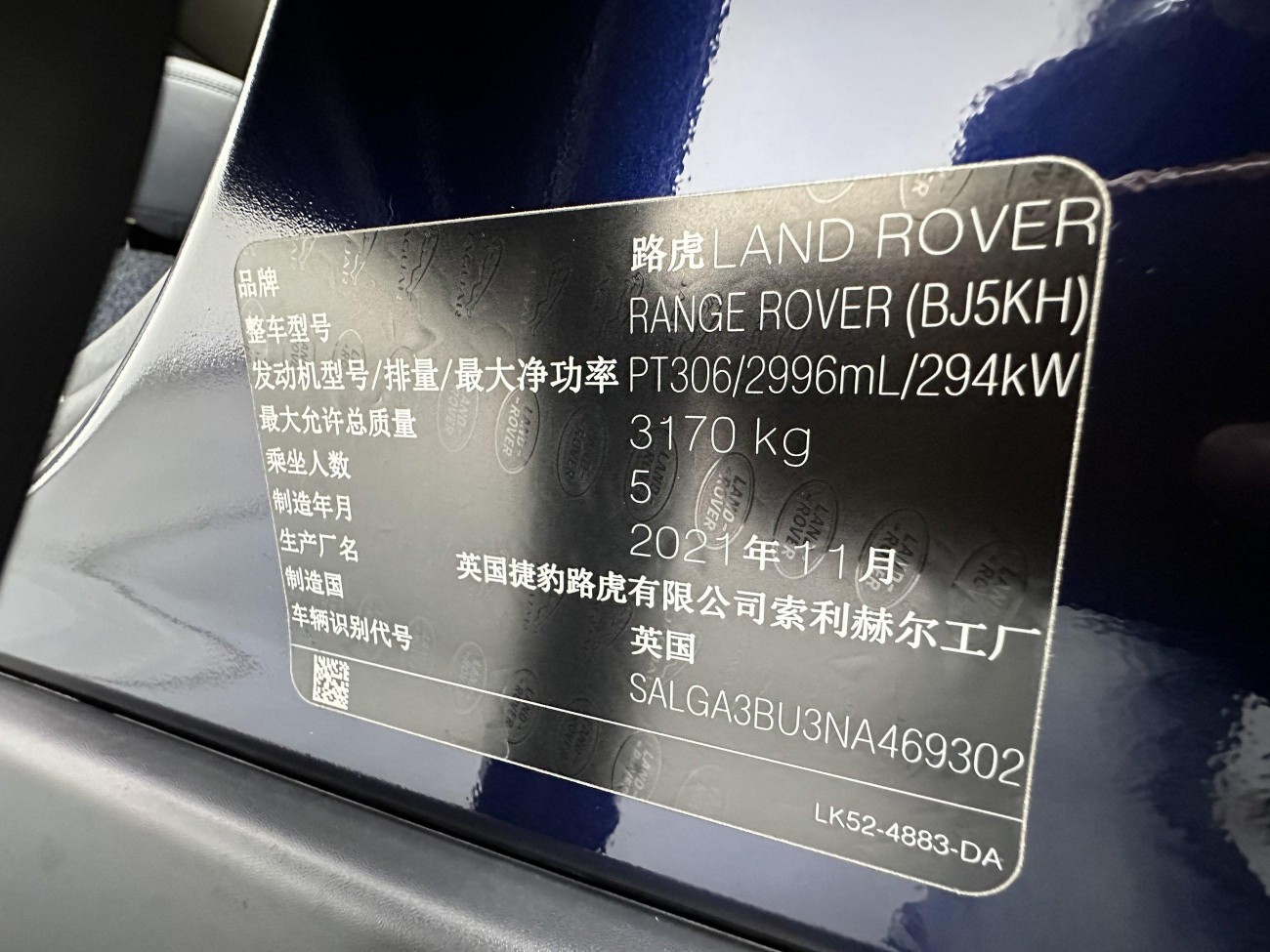 Land Rover Range Rover 2022