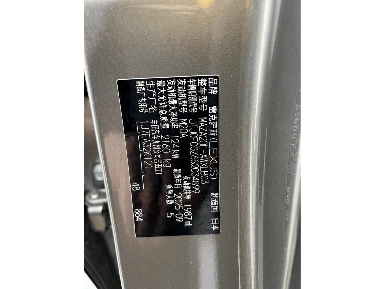 Lexus NX 200 2025