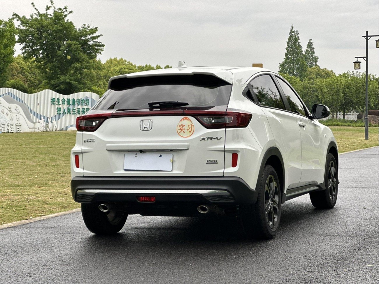 Honda XR-V 2020