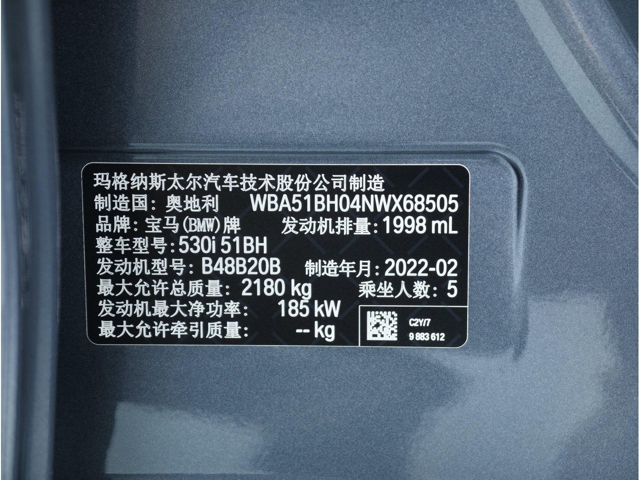 BMW 530i 2022