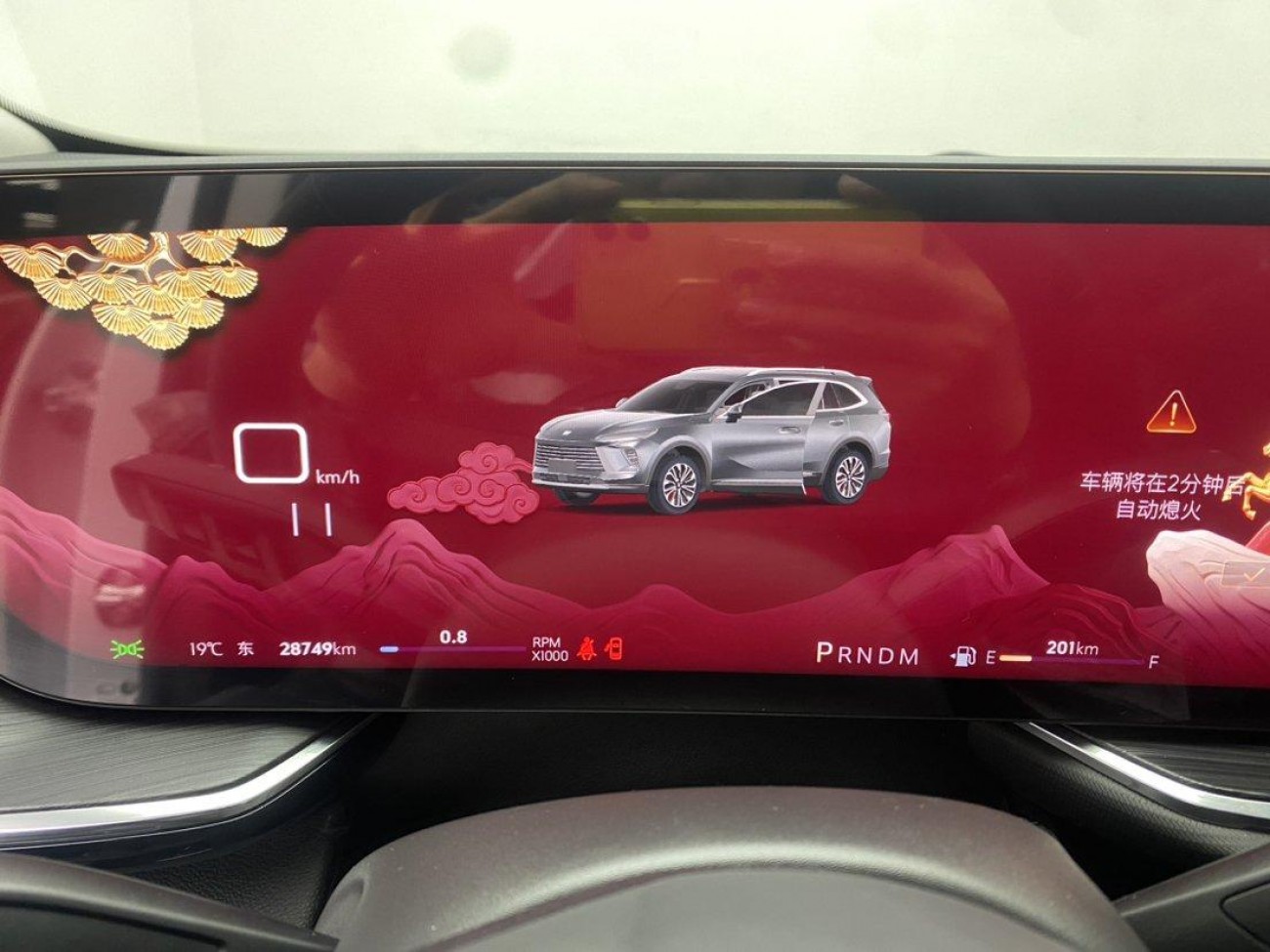 Buick Envision Plus 2024