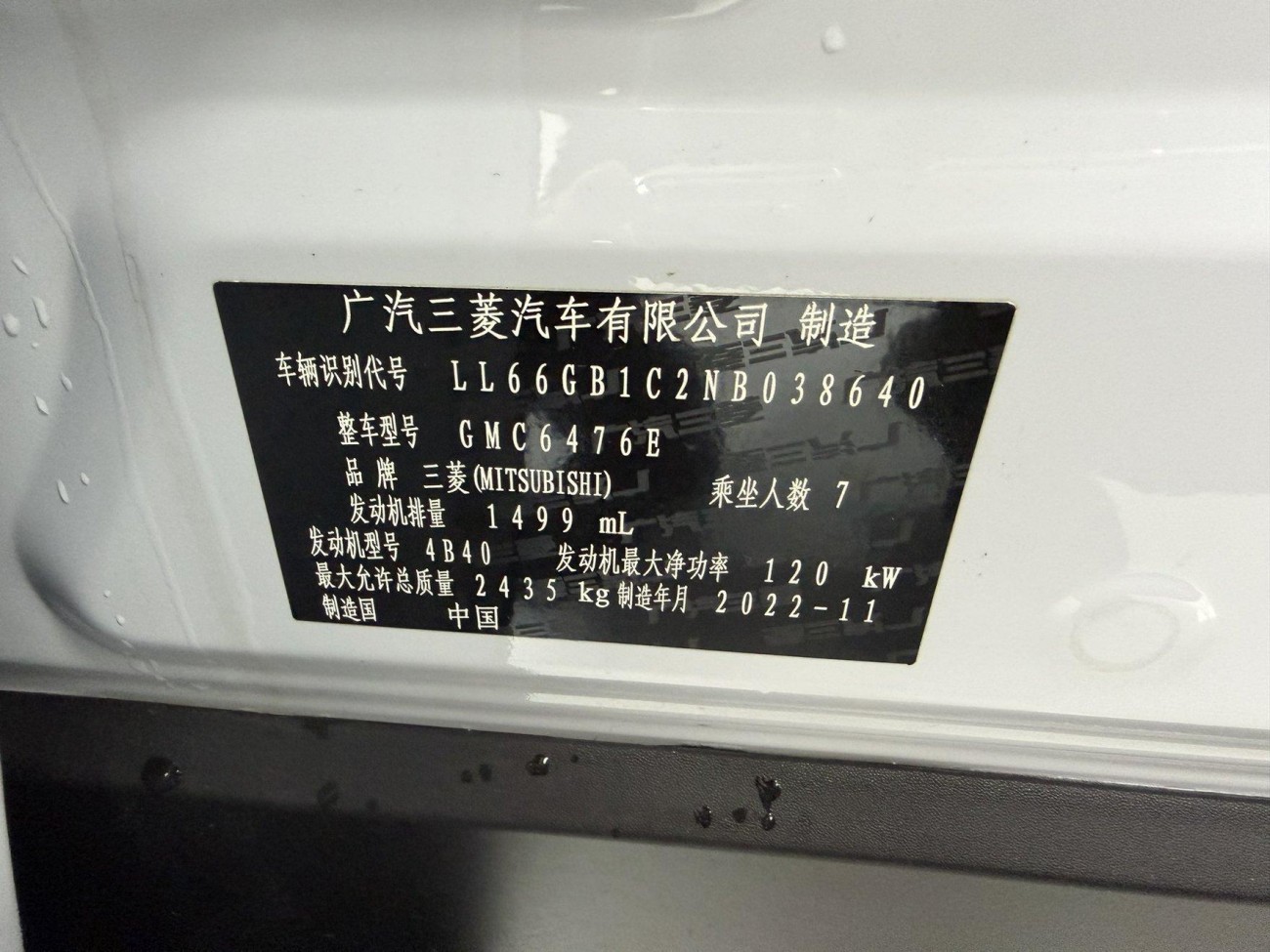 Mitsubishi 2023 2024