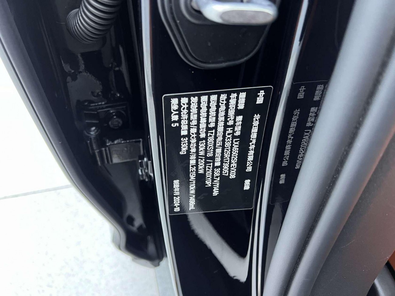 Li Auto L7 2024