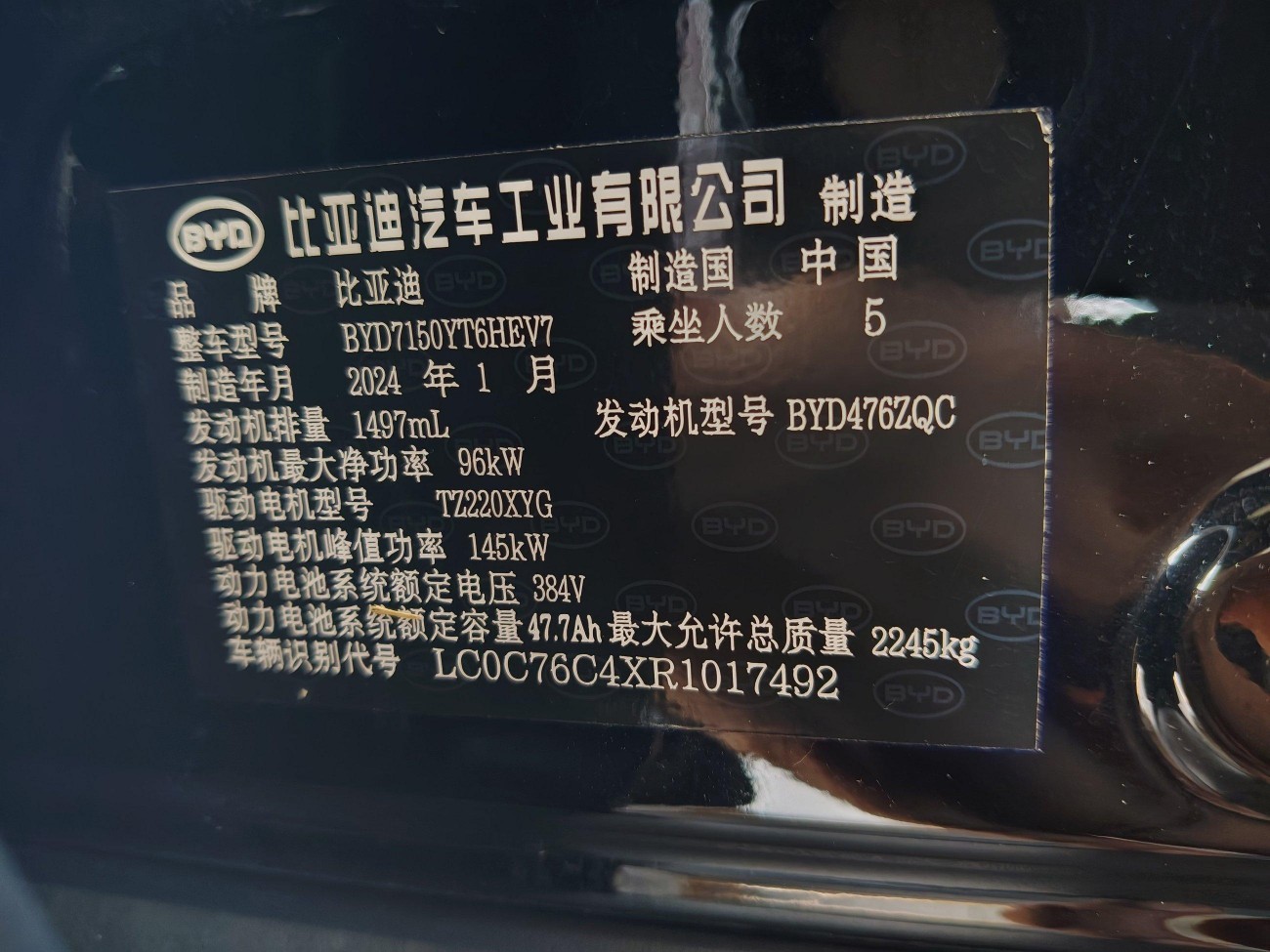BYD Han 2024