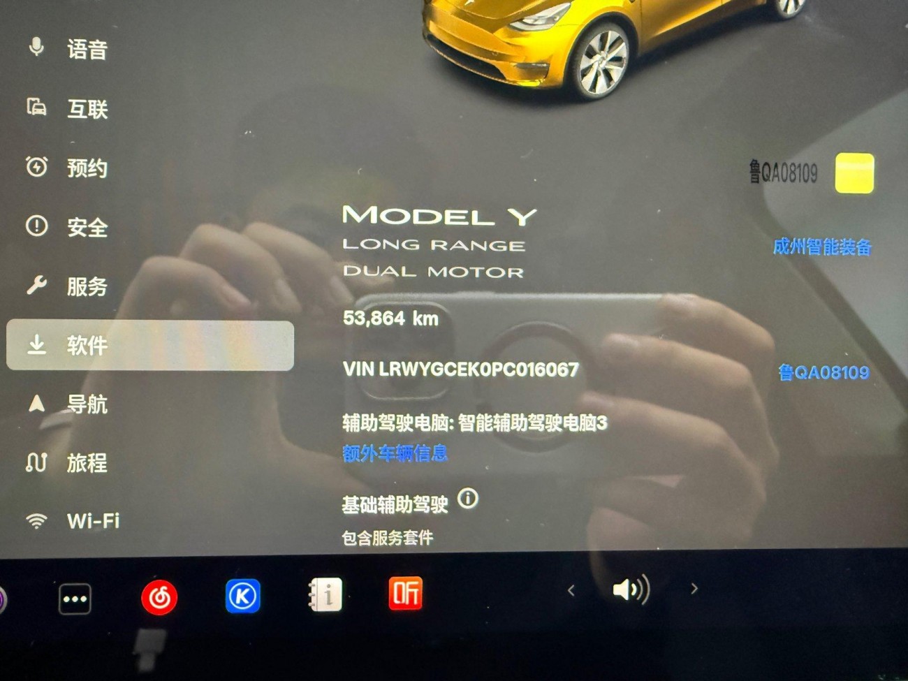 Tesla Model Y 2023