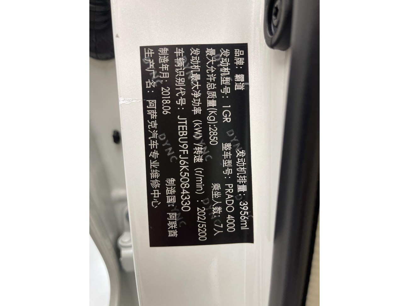 Toyota Prado 2019