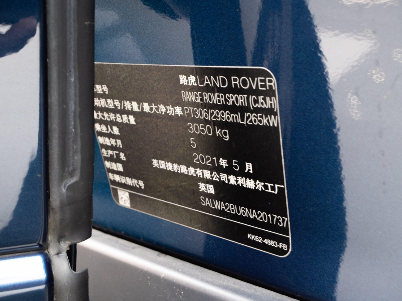 Land Rover Range Rover Sport 2022