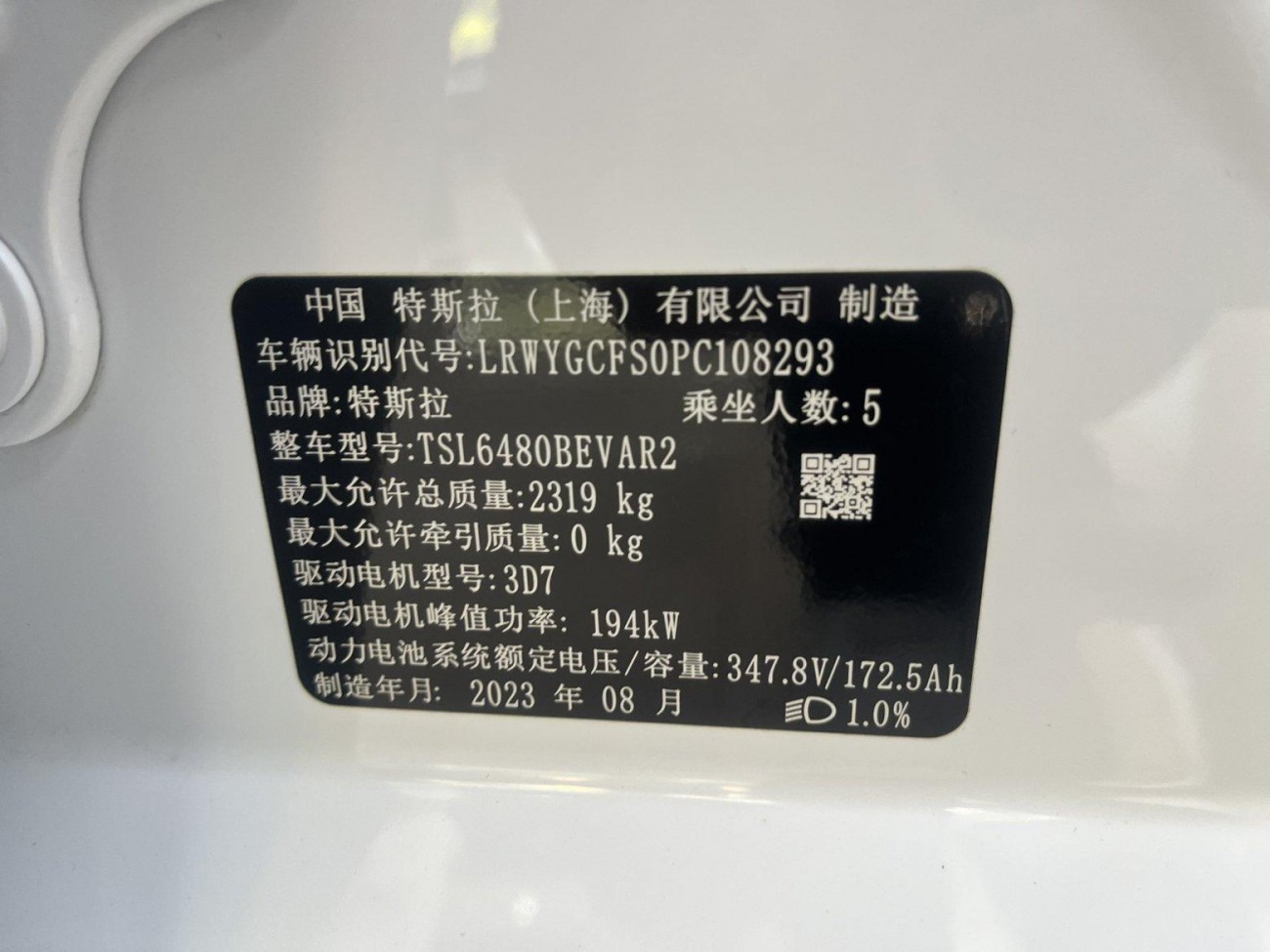 Tesla Model Y 2023