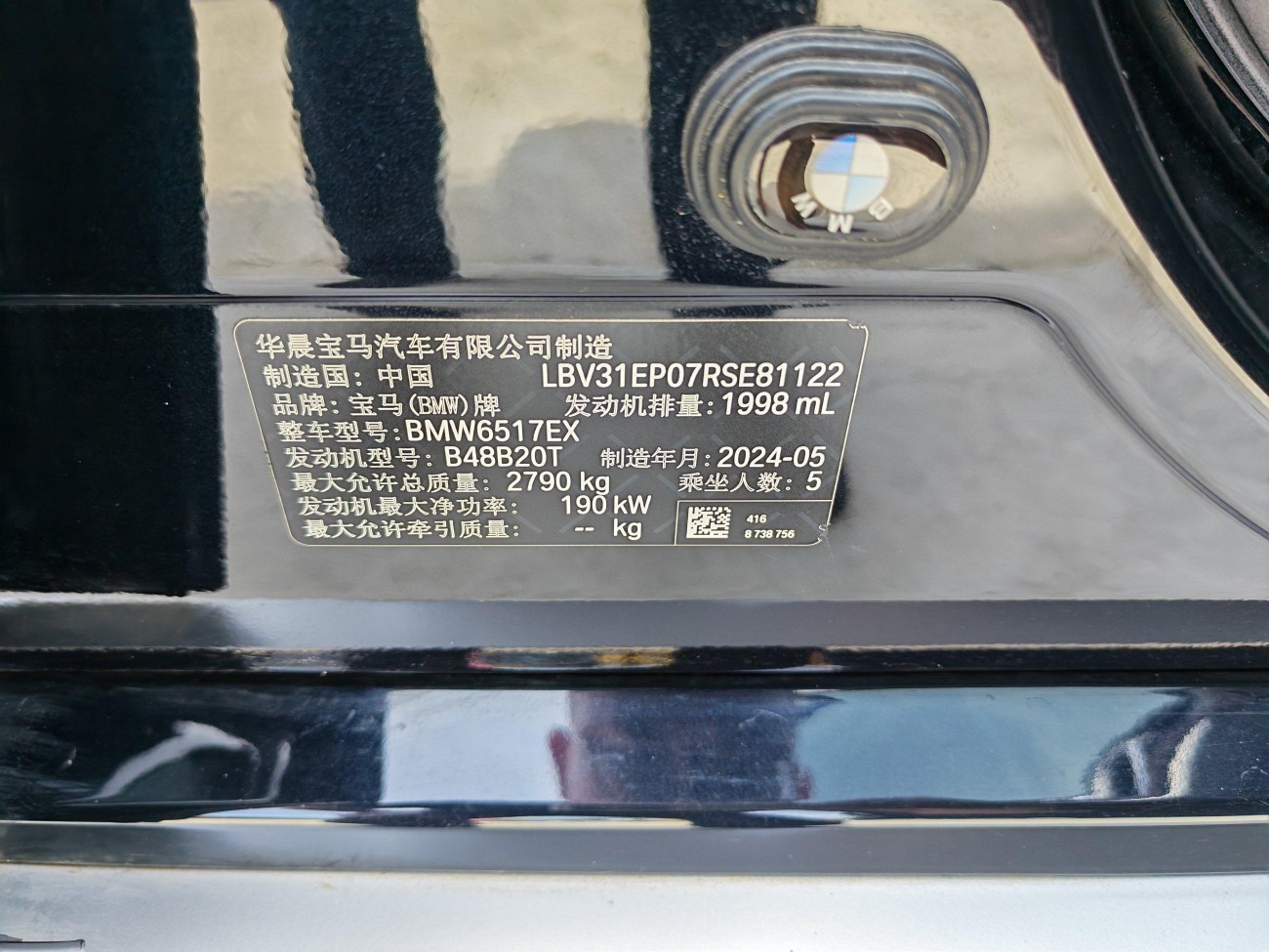 BMW X5 2024