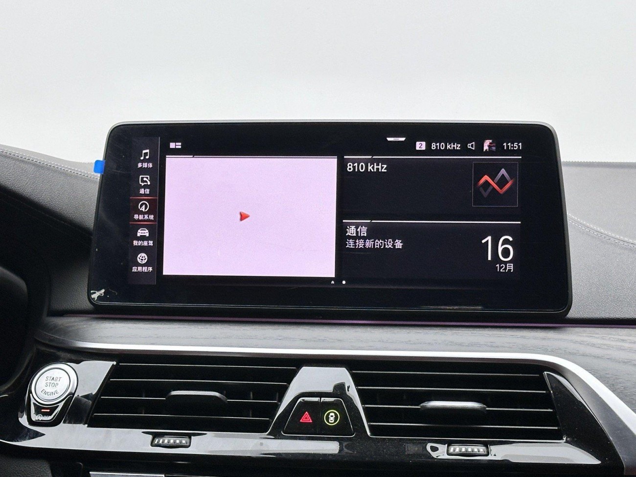 BMW 530Li 2023