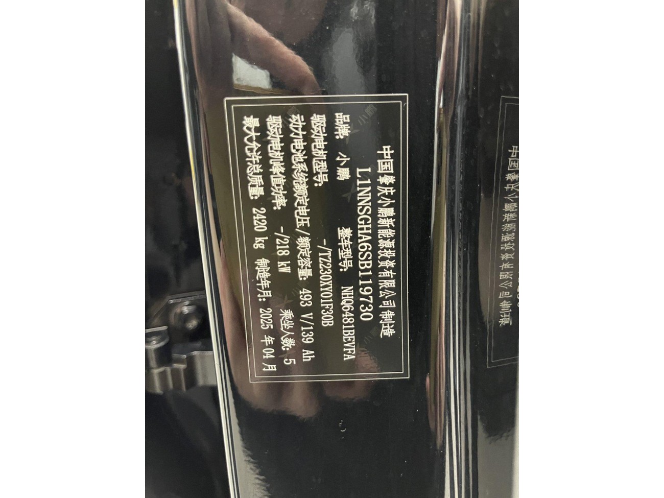 Xpeng G6 2025