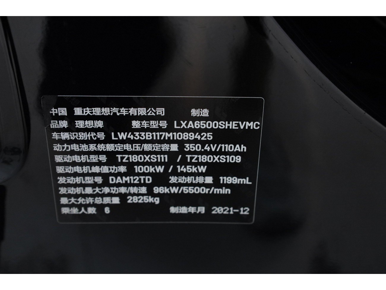 Li Auto ONE 2022
