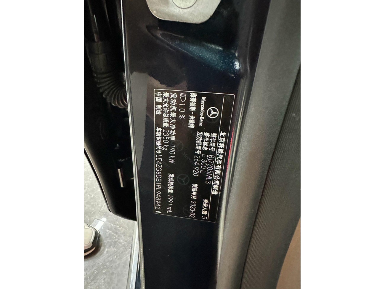 Mercedes-Benz E 300 L 2023