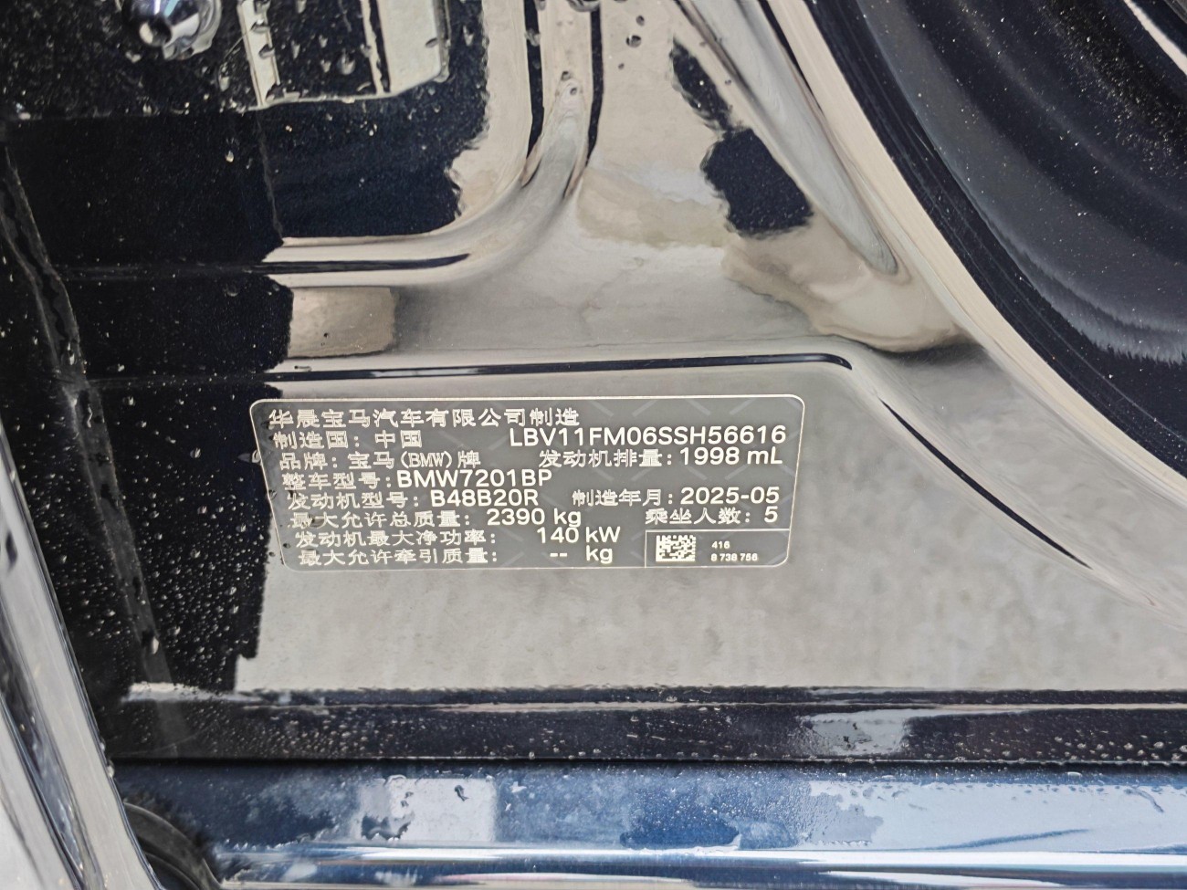 BMW 525Li 2025