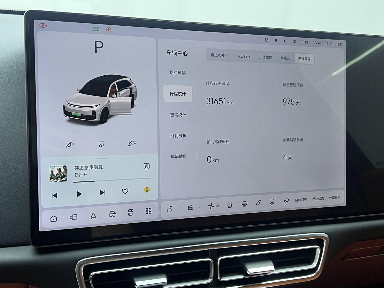 Li Auto L7 2023