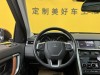 Land Rover Discovery 2018