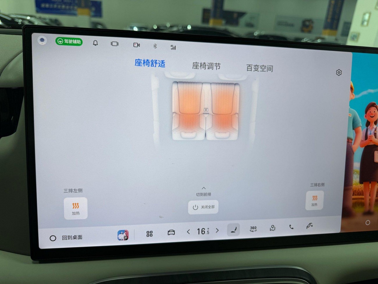 Geely Galaxy M9 2025