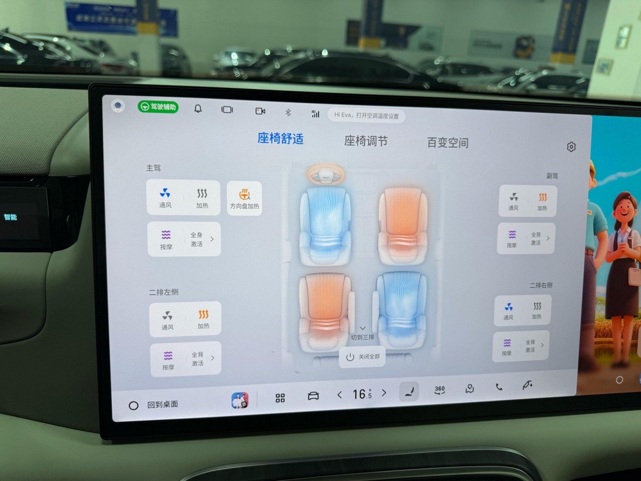 Geely Galaxy M9 2025