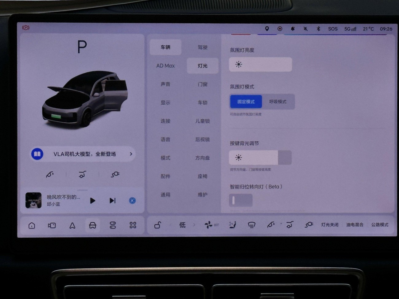 Li Auto L8 2024