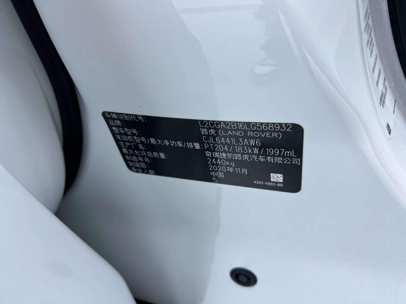 Land Rover Range Rover 2021