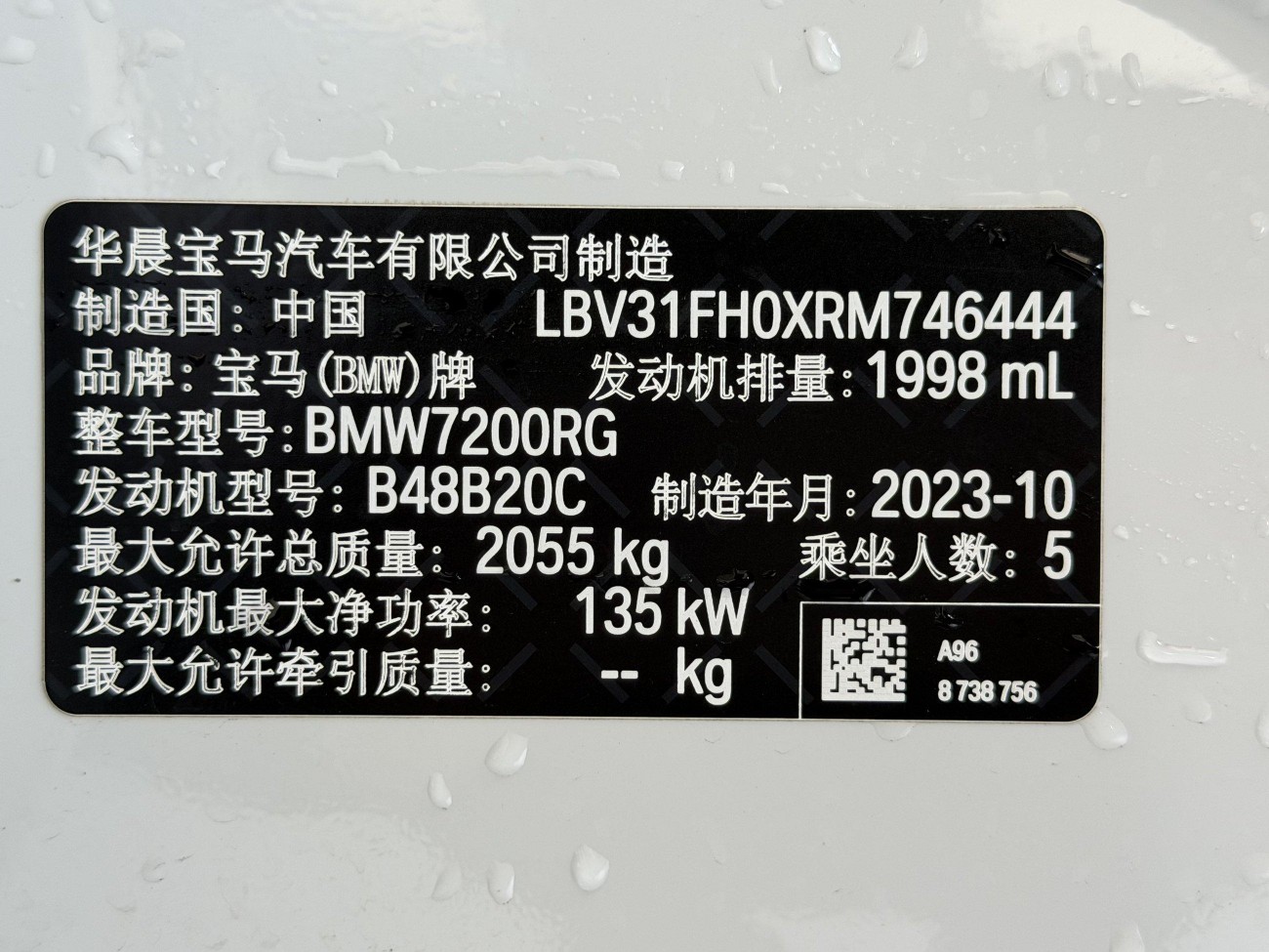 BMW 325Li 2023