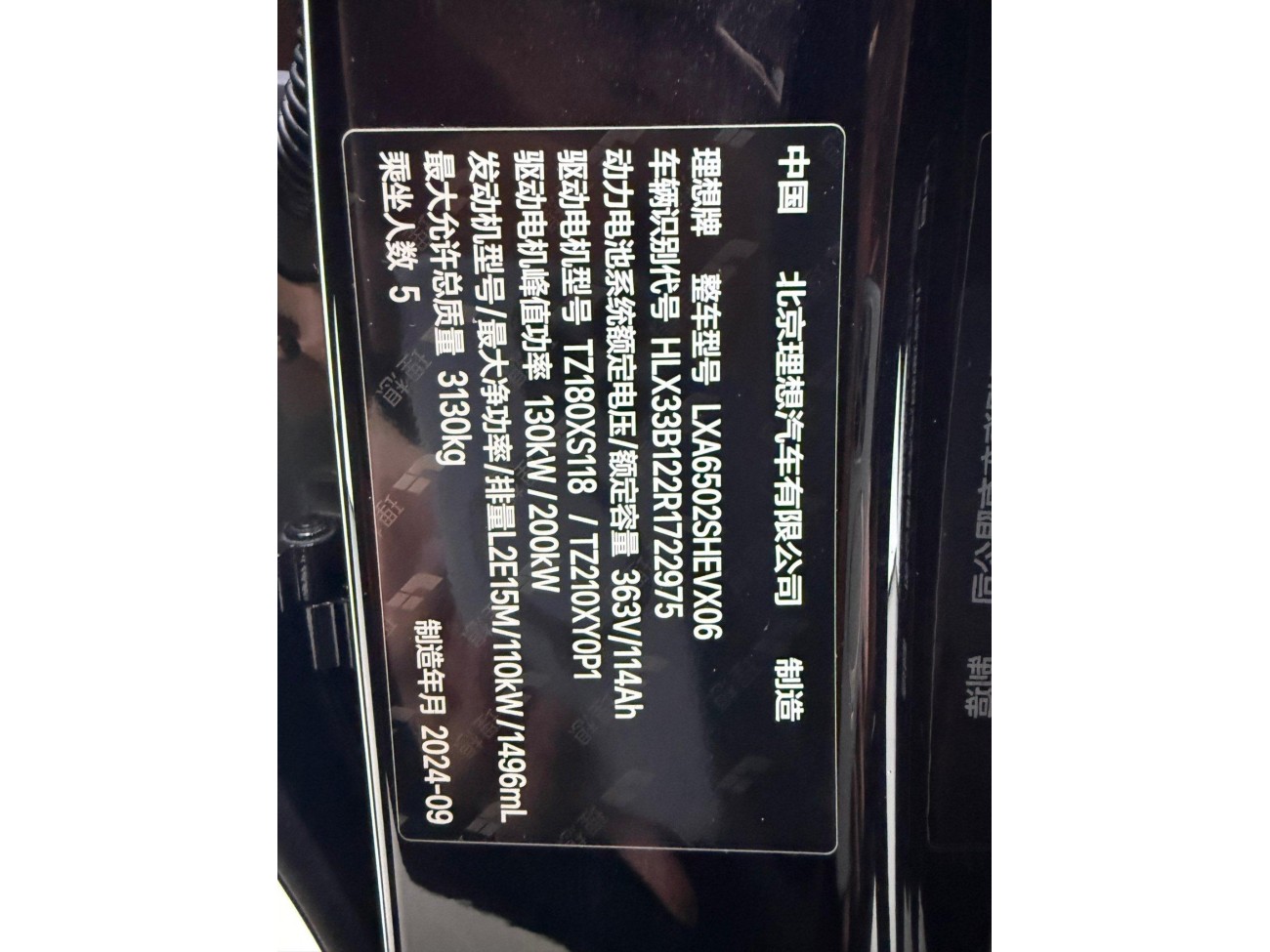 Li Auto L7 2024
