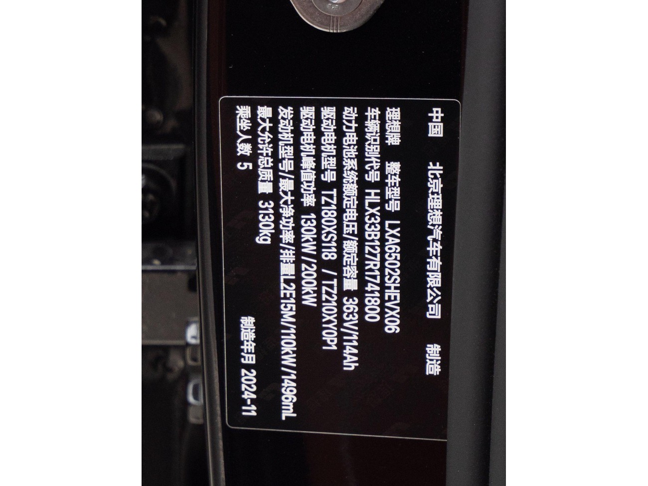 Li Auto L7 2024
