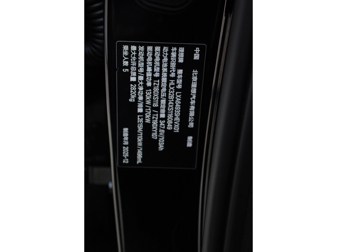 Li Auto L6 2025