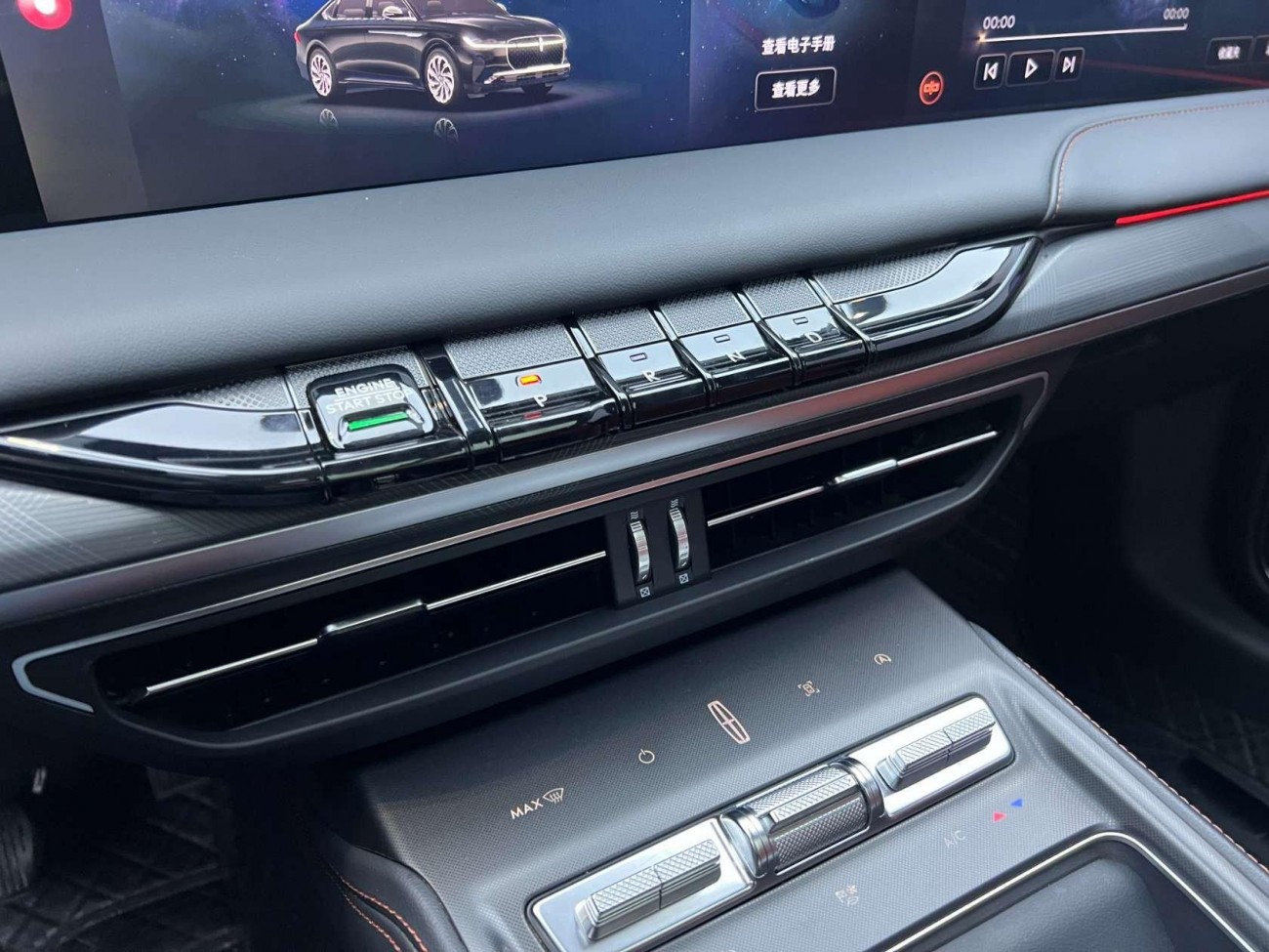 Lincoln Z 2025