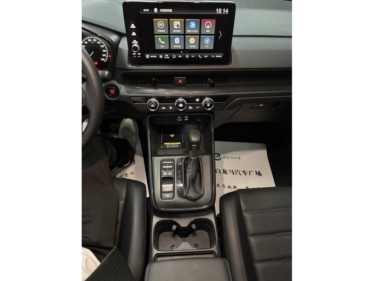 Honda CR-V 2025
