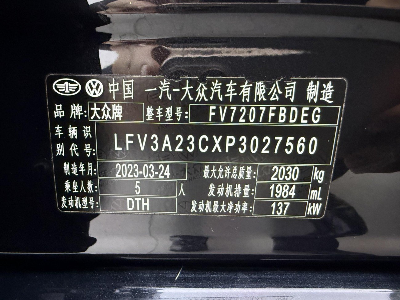 Volkswagen Magotan 2023