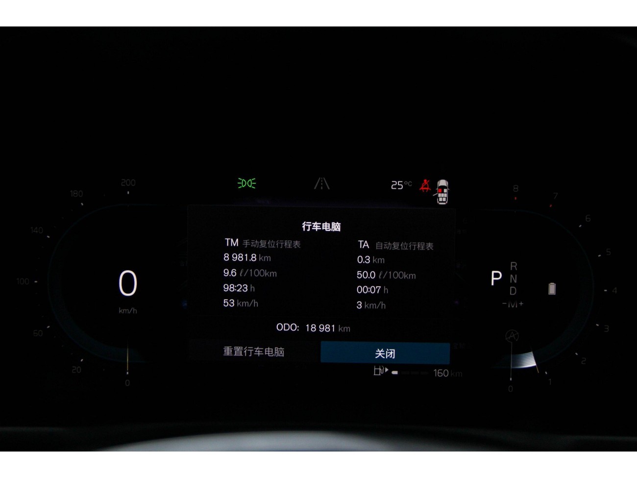 Volvo XC90 2023