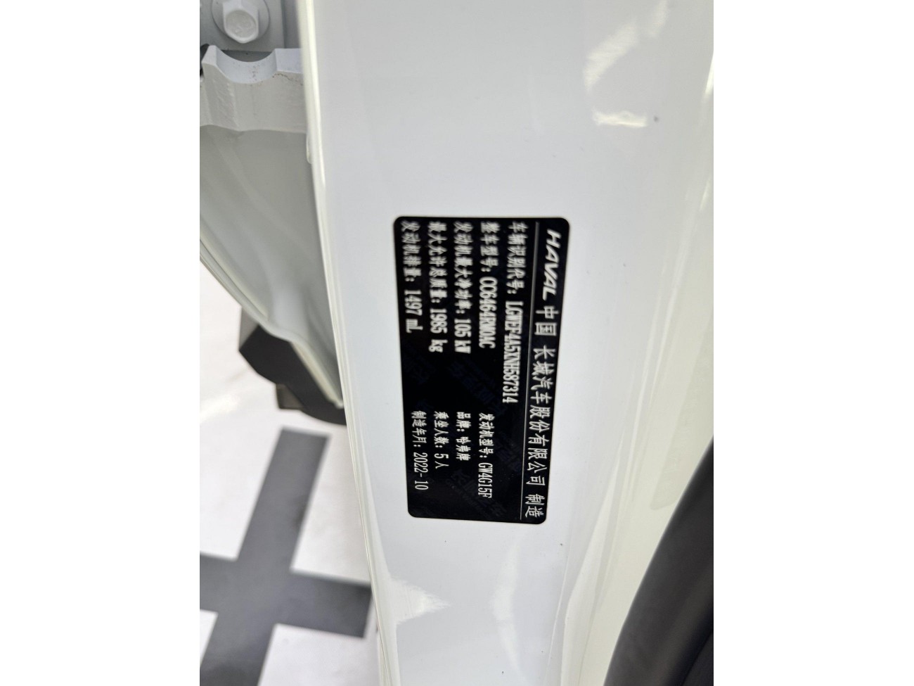 Haval H6 2023