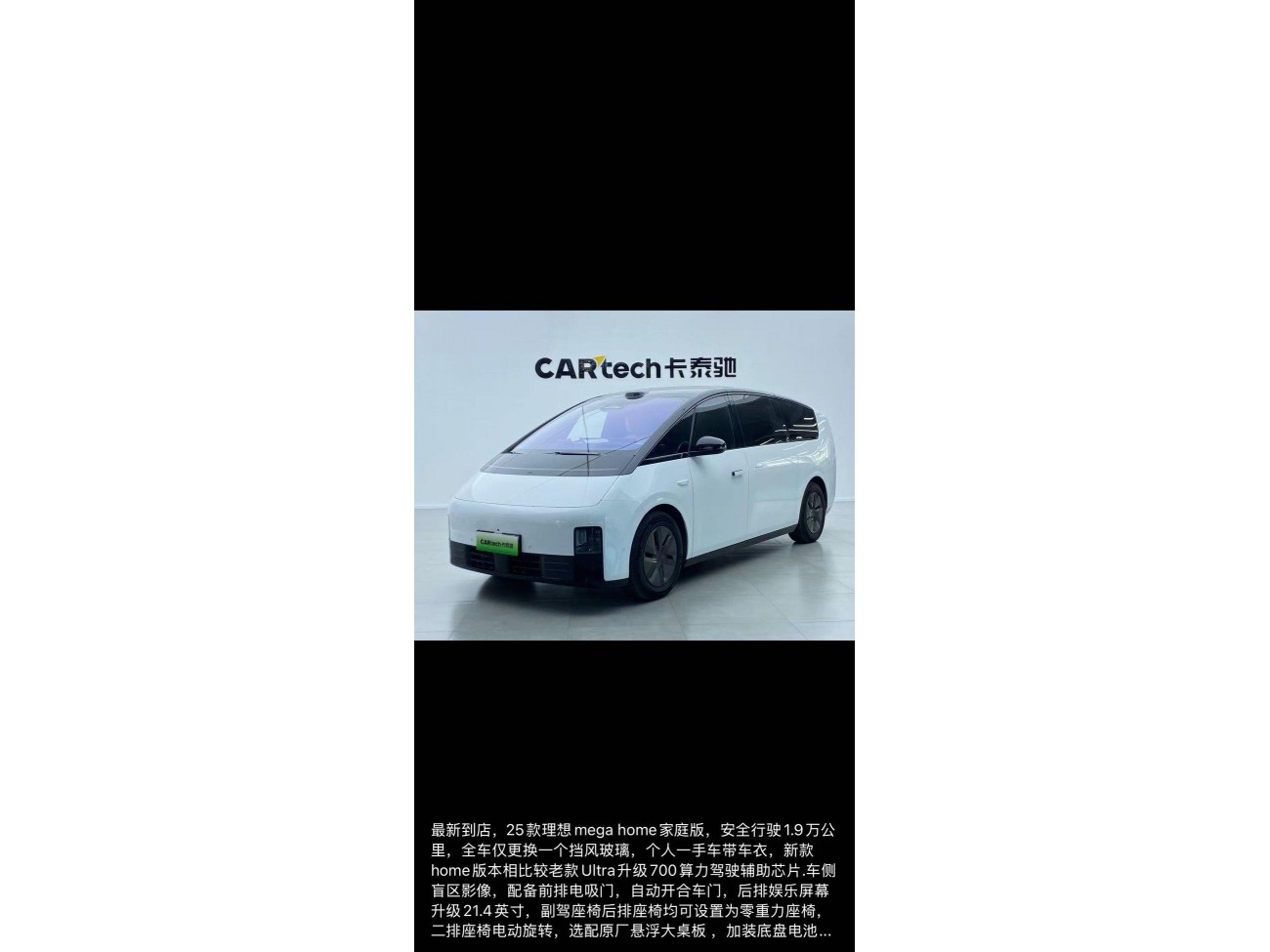 Li Auto MEGA 2025
