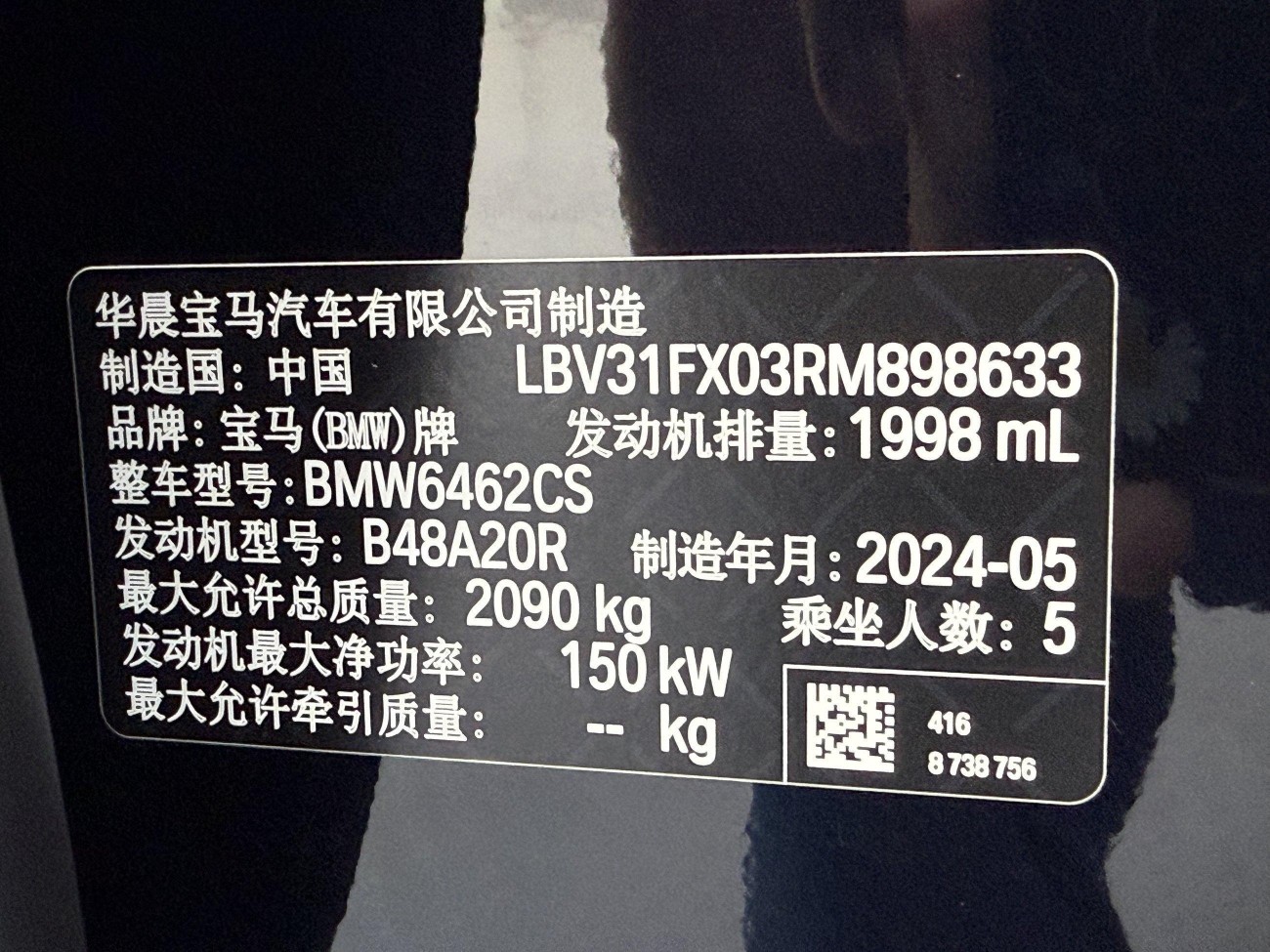BMW X1 2024